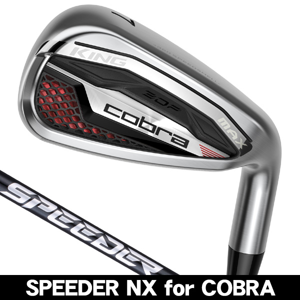 コブラ KING MAX アイアン 単品 (#5/#6/GW/SW) スピーダーNX for Cobra