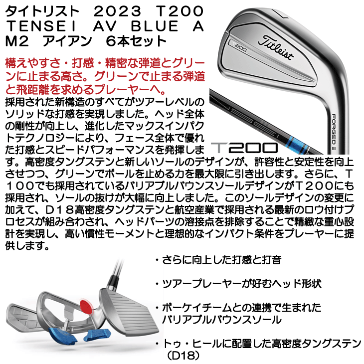 中古】T200(2023) アイアンセット (タイトリスト) Tシリーズ