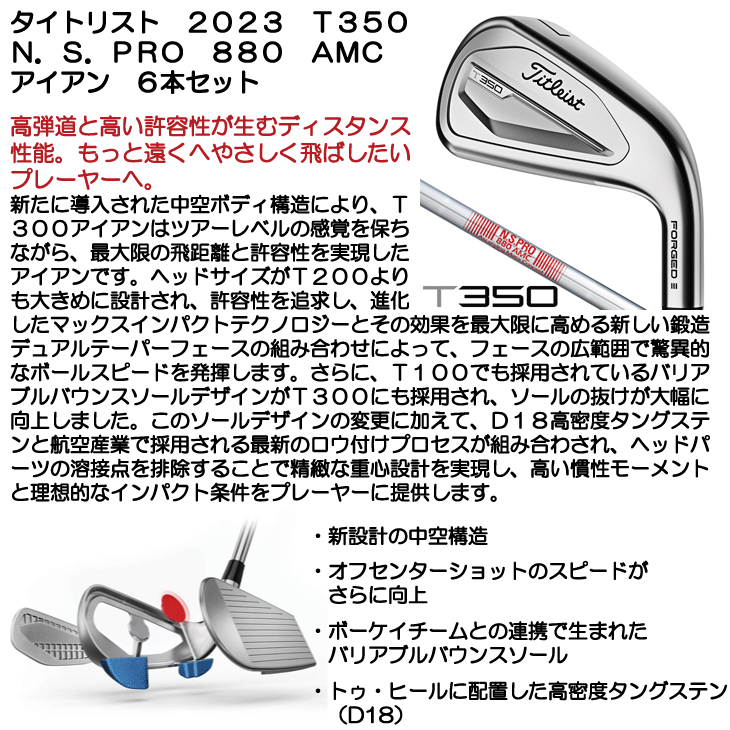 【最終】タイトリストT350 7本6～9,P,48,53 NS 880 AMC 最終】タイトリストT350 7本6～9,P,48,53 NS 880 AMC Titleist