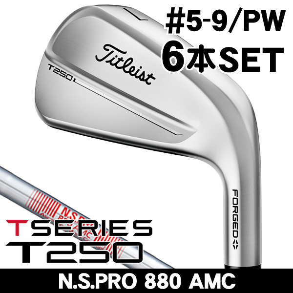 タイトリスト 2025 T250 アイアン 6本セット （#5/#6/#7/#8/#9