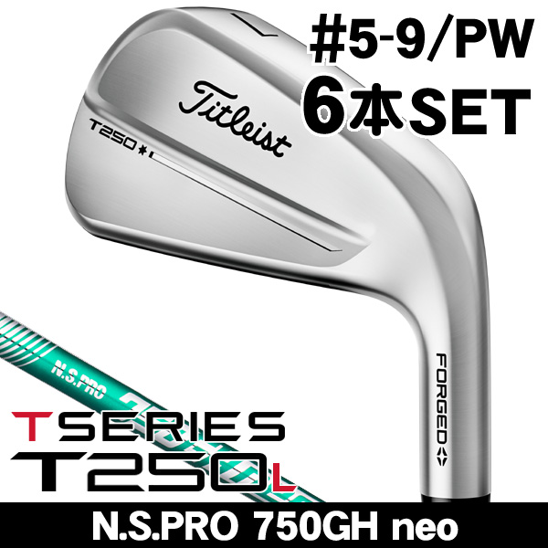 タイトリスト 2025 T250 アイアン 6本セット （#5/#6/#7/#8/#9
