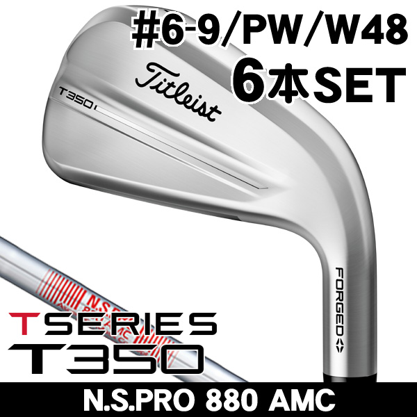 タイトリスト 2025 T350 アイアン 6本セット （#6/#7/#8/#9/PW