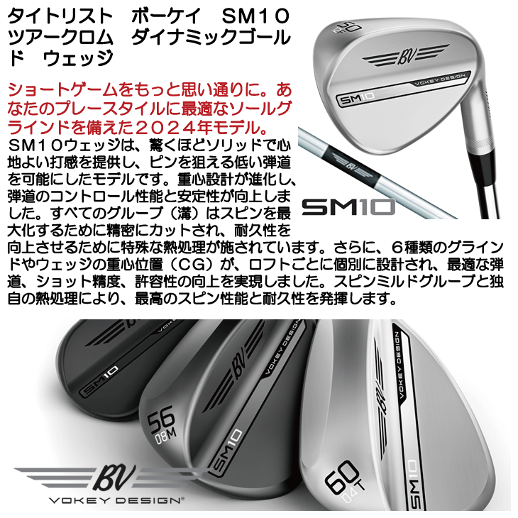 タイトリスト VOKEY SM10 ウェッジ メンズ 右用 ツアークローム