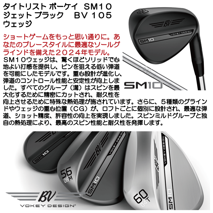 Titleist タイトリスト日本正規品 ボーケイデザイン SM9ウェッジ