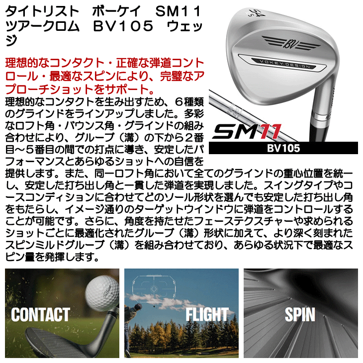 タイトリスト ボーケイデザイン SM11 44° BV 105 ウェッジ タイトリスト SM11 ツアークロム ウェッジ BV105 右利き用 2026年
