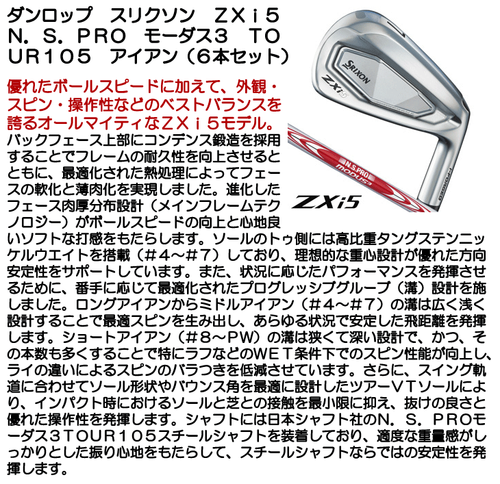 Ryu　追加料金分 ダンロップ スリクソン ZXi5 アイアン 6本セット (#5/#6/#7/#8
