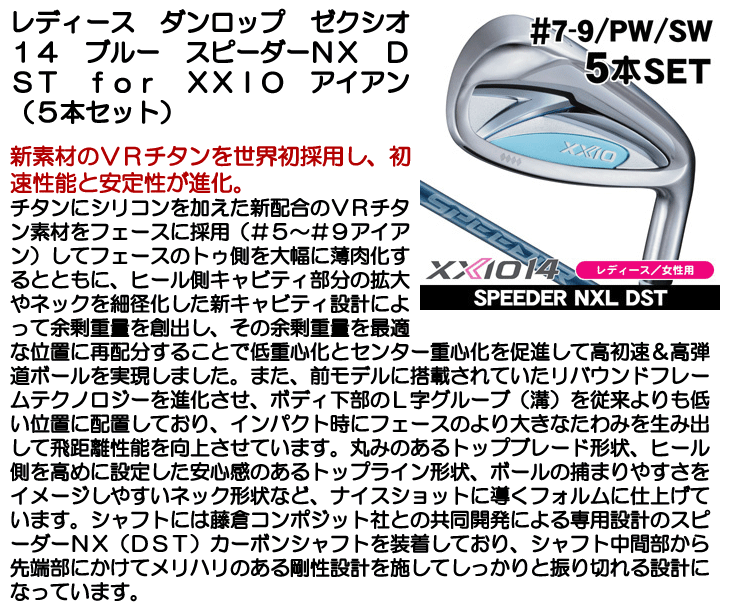 FOURTEEN レディース　アイアンセット XXIO セット販売 4本セット XXIO14 ブルー/ホワイト レディース