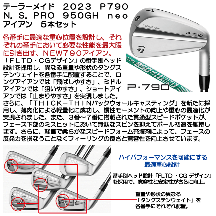 新品TaylorMade2023P790アイアンセット7本 TaylorMade（テーラーメイド） 2023年 P790 BLACK アイアン (4-P)7本