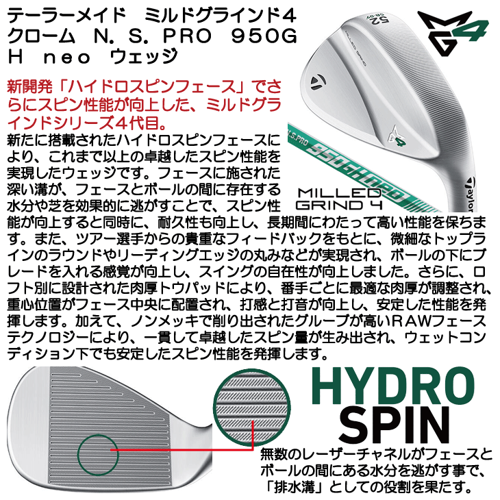 テーラーメイド ミルドグラインド4 ウェッジ クローム N.S.PRO 950GH