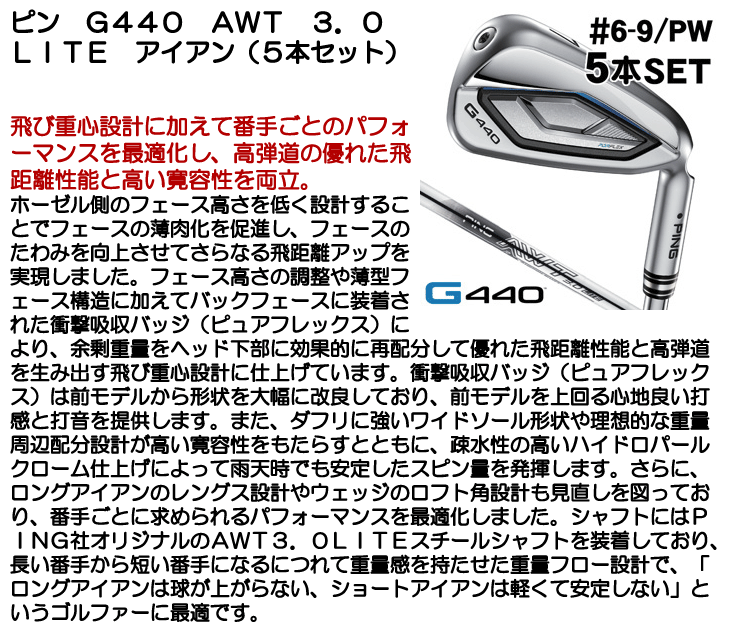 i530 アイアン(5本セット) PING TOUR 2.0 CHROME I(アイアン