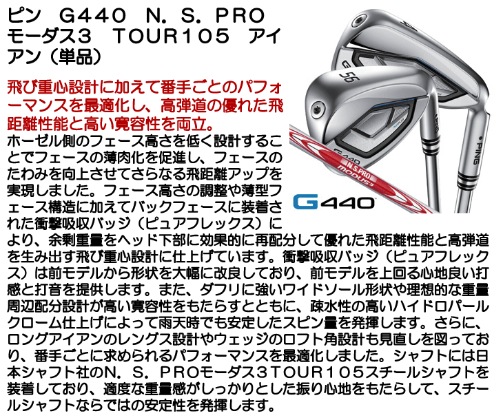 ピンG410 アイアンセット5〜U 7本セット　モーダス105R 中古 アイアンセット ピン G410/NSPROMODUS3TOUR105(JP) 5本