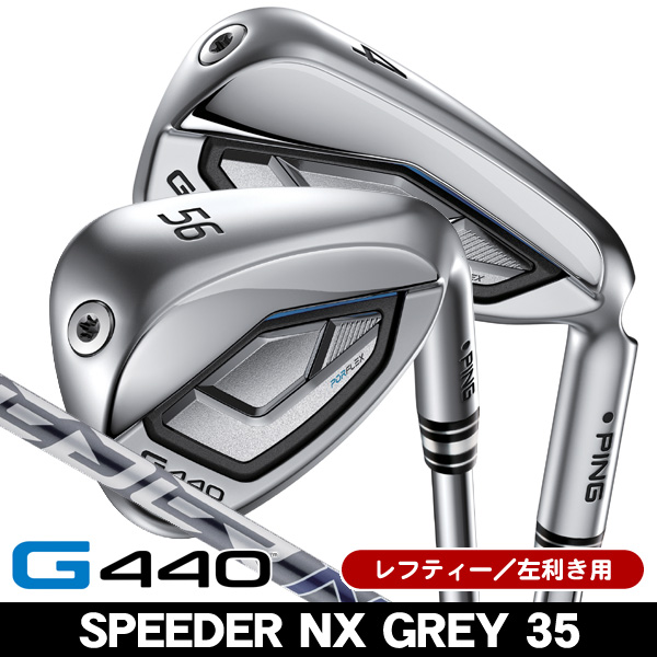 レフティー ピン G440 アイアン 単品 (#4/#5/UW/W52/W56) スピーダーNX
