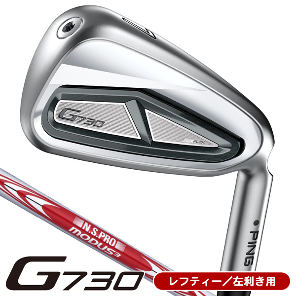 モリ【レフティ】PING G730アイアン 9本セット レフティー ピン G730 アイアン 5本セット (#7/#8/#9/PW/UW) N.S.PRO