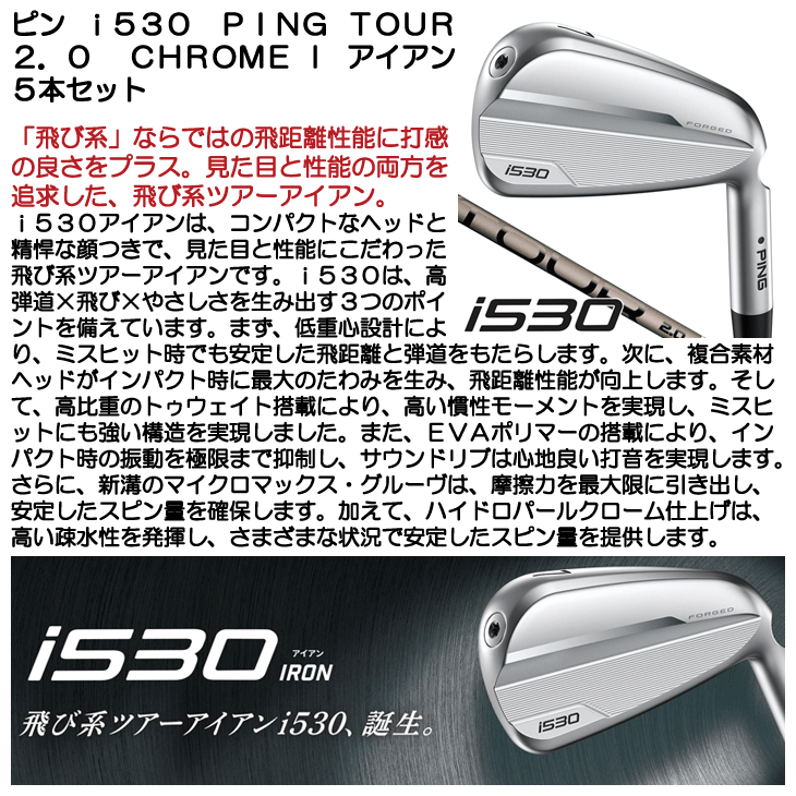 PING i530アイアンセット 7 8 9 PW UW ライ角赤ドット(1度