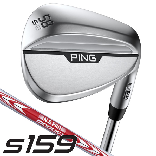 ピン S159 ウェッジ ハイドロパールクローム N.S.PRO モーダス3
