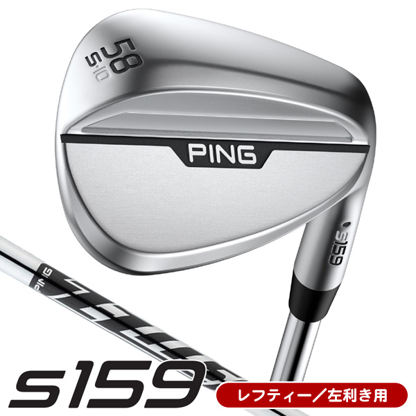 レフティー ピン S159 ウェッジ ハイドロパールクローム Z-Z115 左利き