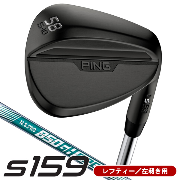 レフティー ピン S159 ウェッジ ミッドナイトQPQ N.S.PRO 850GH neo