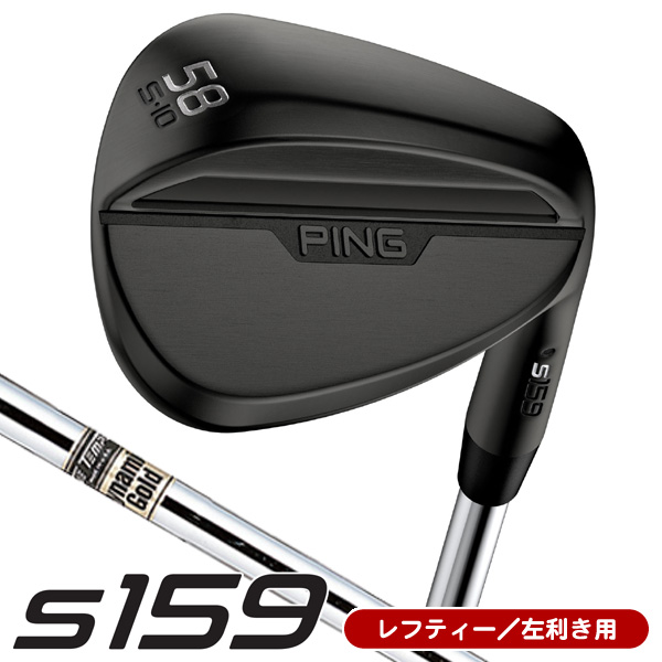 レフティー ピン S159 ウェッジ ミッドナイトQPQ DG 左利き用 | つるや