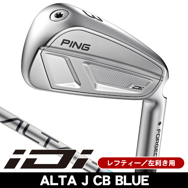 レフティー ピン iDi ユーティリティアイアン ALTA J CB BLUE