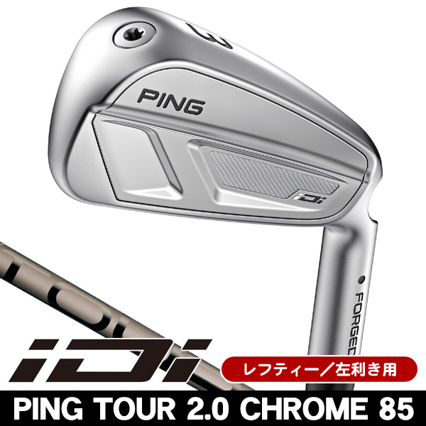 PING - 貴重な☆ツアー85☆ユーティリティ用☆ レフティー ピン iDi ユーティリティアイアン PING TOUR 2.0