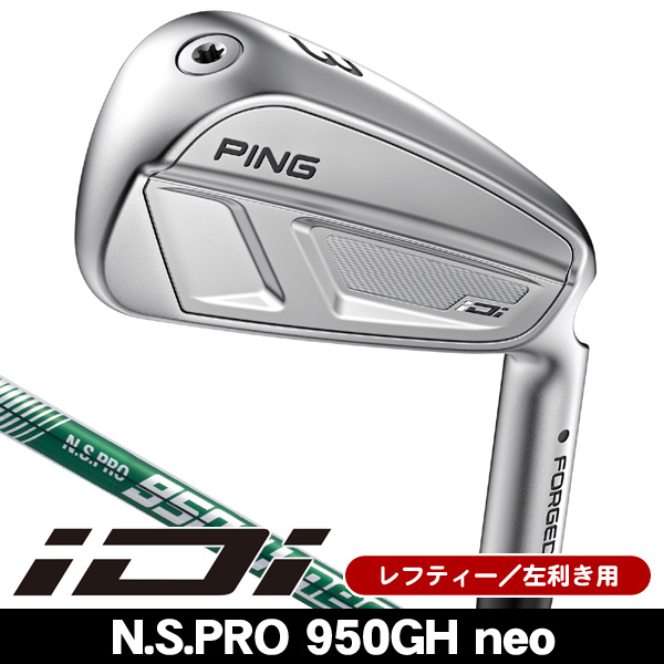 ピン　レフティー　左利き　G700 ドット黒　ゴルフクラブ　アイアン ピン レフティー 左利き G700 ドット黒 ゴルフクラブ アイアン