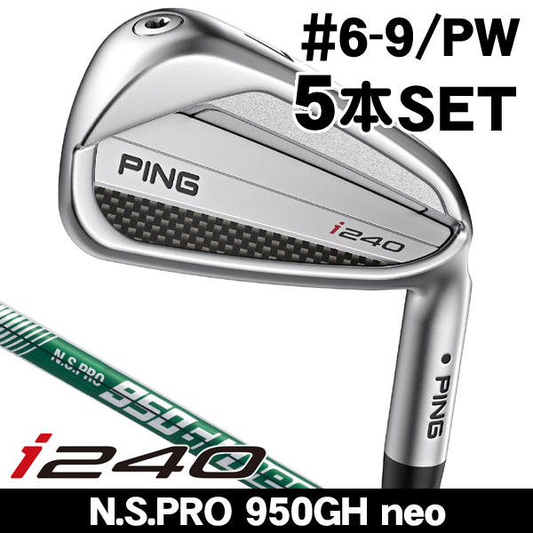 ピン iDi ユーティリティアイアン N.S.PRO 750・850・950GH neo 右利き