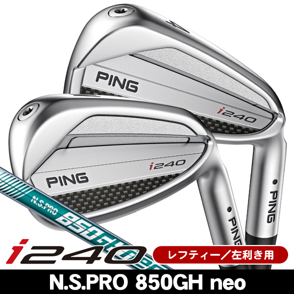 レフティー ピン iDi ユーティリティアイアン N.S.PRO 850GH neo
