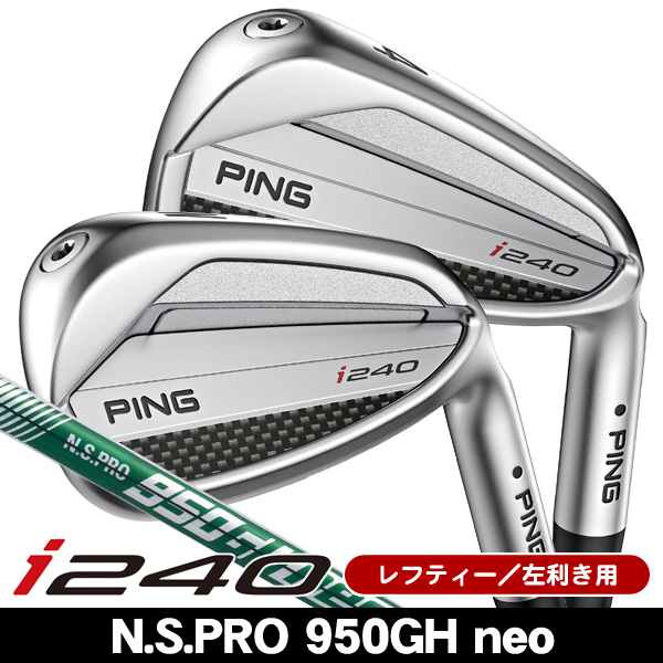 レフティー ピン i240 アイアン 単品 （#3/#4/#5/UW） N.S.PRO 950GH