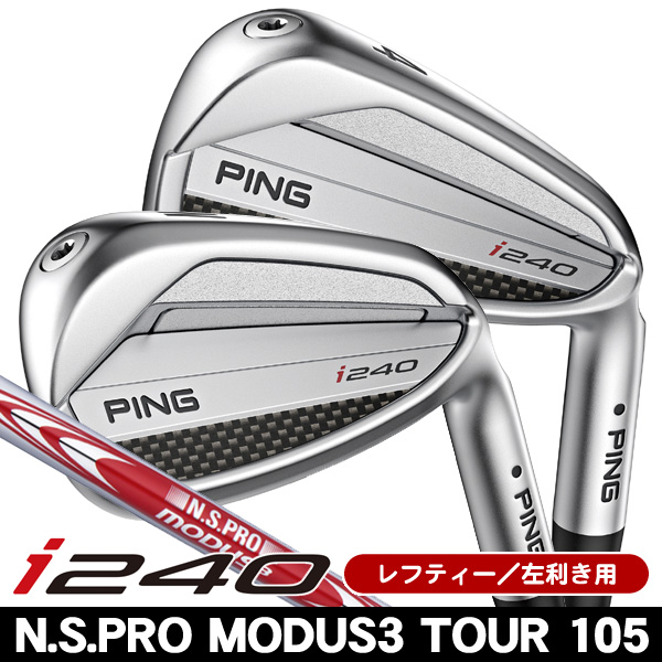 レフティー ピン i240 アイアン 単品 （#3/#4/#5/UW） N.S.PRO