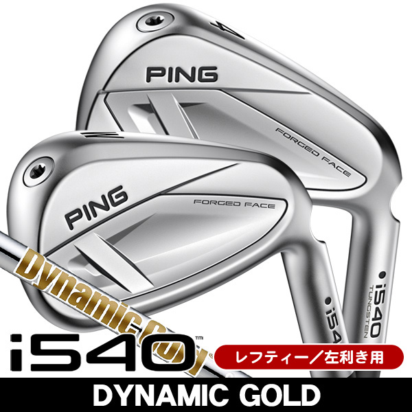 レフティー ピン i540 ダイナミックゴールド S200 アイアン 単品 (#4