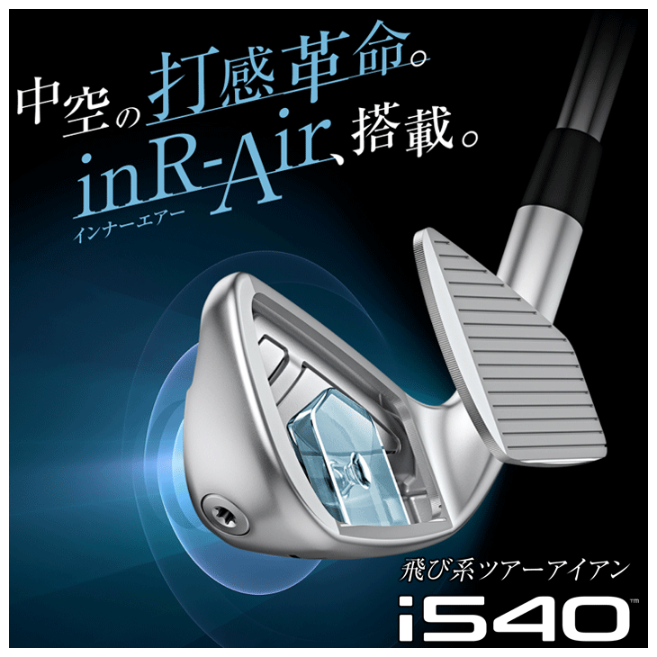 レフティー ピン i540 ダイナミックゴールド S200 アイアン 5本セット