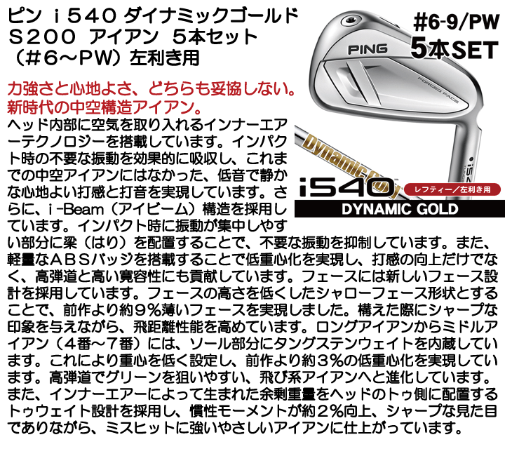 【レフティ】 ピン G25 左利きアイアン 4-W 7本セット DG S200 楽天市場】ピン g25 レフティの通販