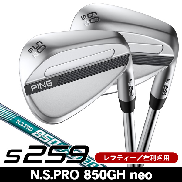 レフティー ピン S259 ハイドロパールクロームウェッジ N.S.PRO 850GH