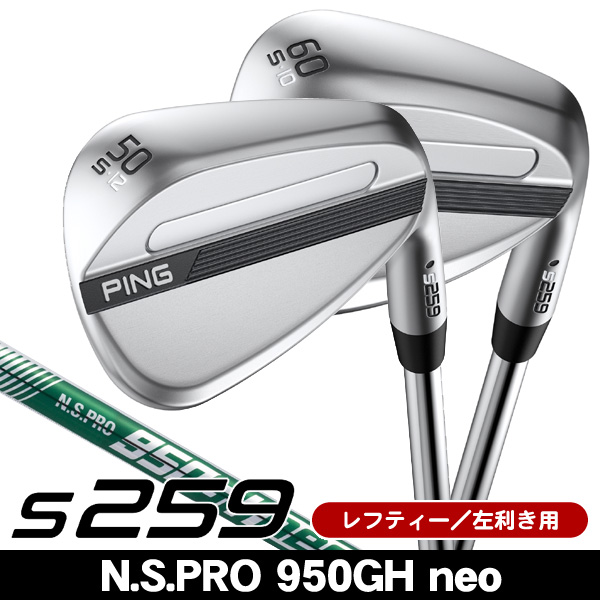 レフティー ピン S259 ハイドロパールクロームウェッジ N.S.PRO 950GH