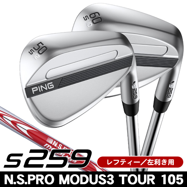 レフティー ピン S259 ハイドロパールクロームウェッジ N.S.PRO