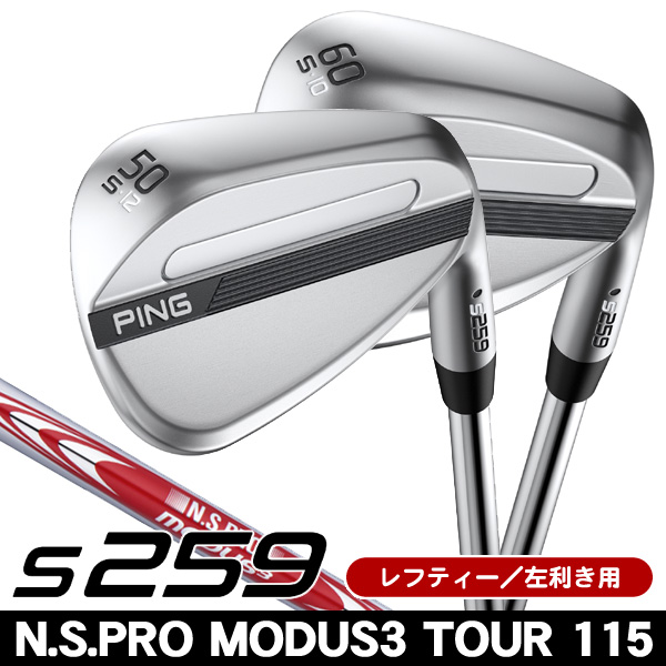 レフティー ピン S259 ハイドロパールクロームウェッジ N.S.PRO