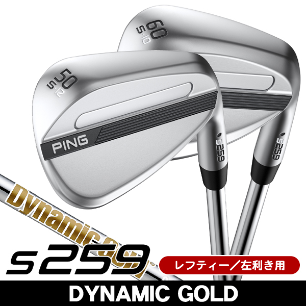 レフティー ピン S259 ハイドロパールクロームウェッジ ダイナミック