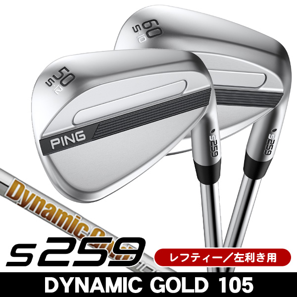 レフティー ピン S259 ハイドロパールクロームウェッジ ダイナミック
