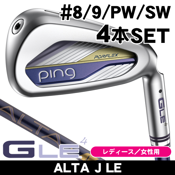 レディース ピン GLE4 アイアン4本セット (#8/#9/W/SW) ALTA J LE 右