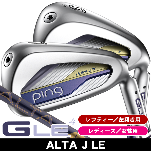 レフティー レディース ピン GLE4 アイアン単品 (#6/#7/#8/#9/W/UW/SW