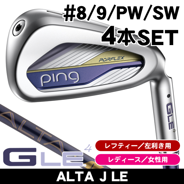 レフティー ピン GLE4 アイアン4本セット (#8/#9/W/SW) ALTA J LE