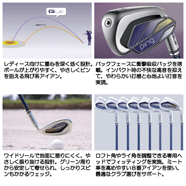 レフティー レディース ピン GLE4 アイアン4本セット (#8/#9/W/SW