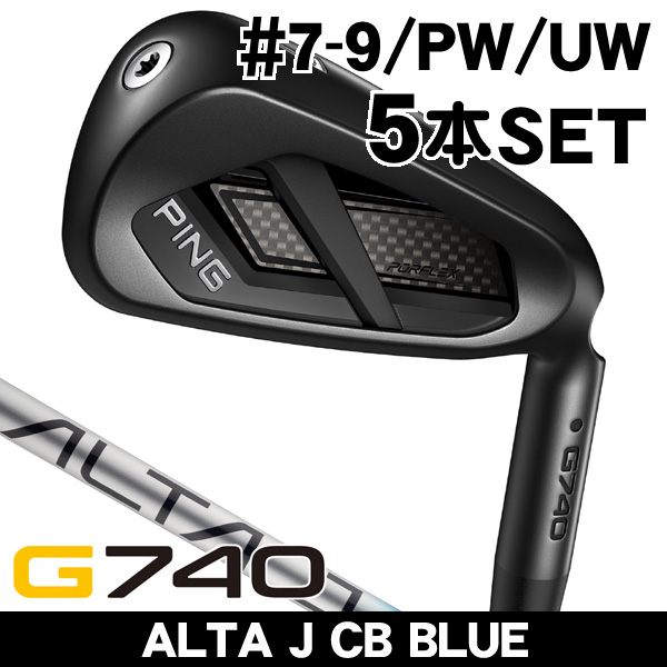 ピン G740 アイアン 5本セット (#7/#8/#9/PW/UW) ALTA J CB BLUE 右