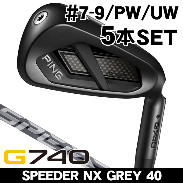 ピン G740 アイアン 5本セット (#7/#8/#9/PW/UW) スピーダーNX GREY 40
