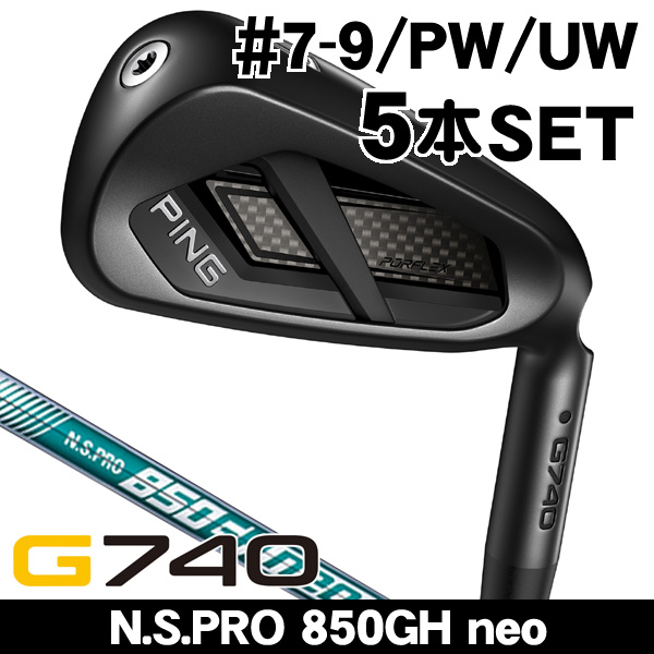 ピン G740 アイアン 5本セット (#7/#8/#9/PW/UW) N.S.PRO 850GH neo 右