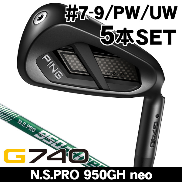 ピン G740 アイアン 5本セット (#7/#8/#9/PW/UW) N.S.PRO 950GH neo 右