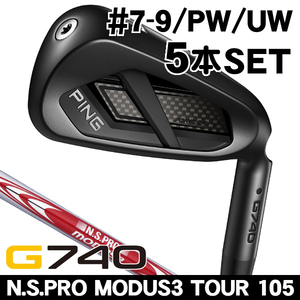 ピン G740 アイアン 5本セット (#7/#8/#9/PW/UW) N.S.PRO モーダス3