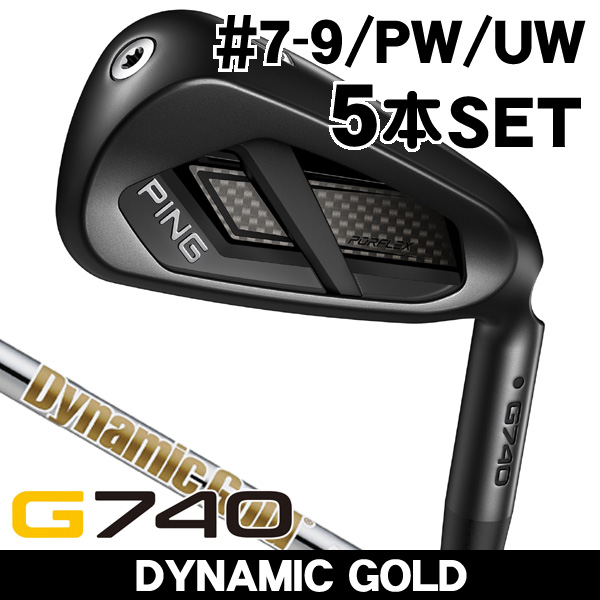 ピン G740 アイアン 5本セット (#7/#8/#9/PW/UW) ダイナミックゴールド