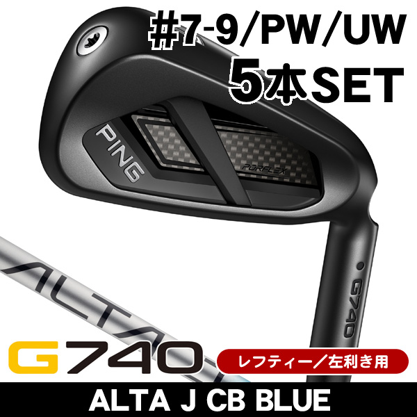 レフティー ピン G740 アイアン 5本セット (#7/#8/#9/PW/UW) ALTA J CB