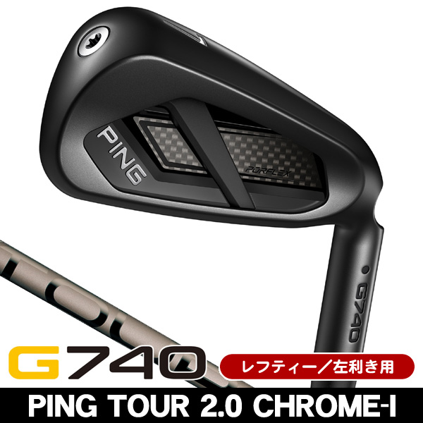 レフティー ピン G740 アイアン 単品 (#5/#6/W50/W56) PING TOUR 2.0